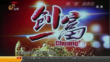 创富英雄 20140828