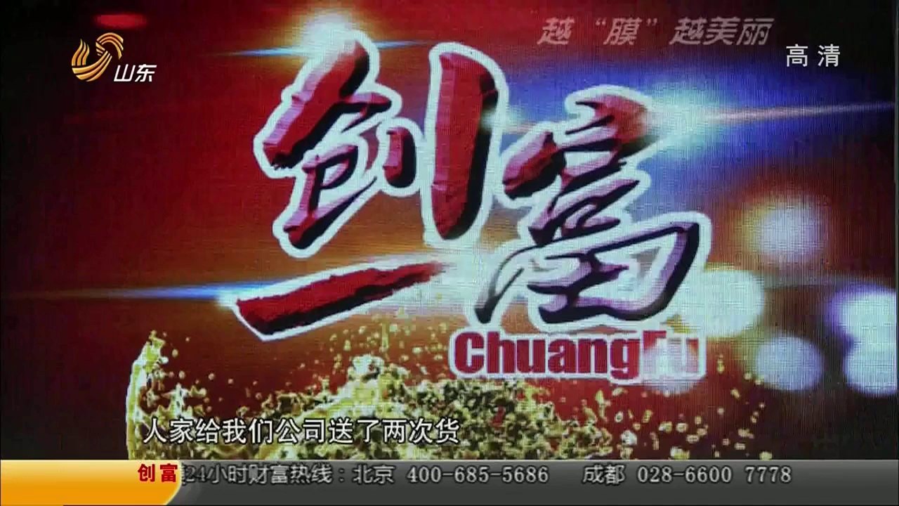 创富英雄 20140828