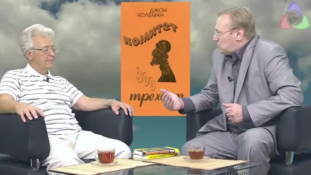 Банкиры - строители Смуты. Валентин Катасонов