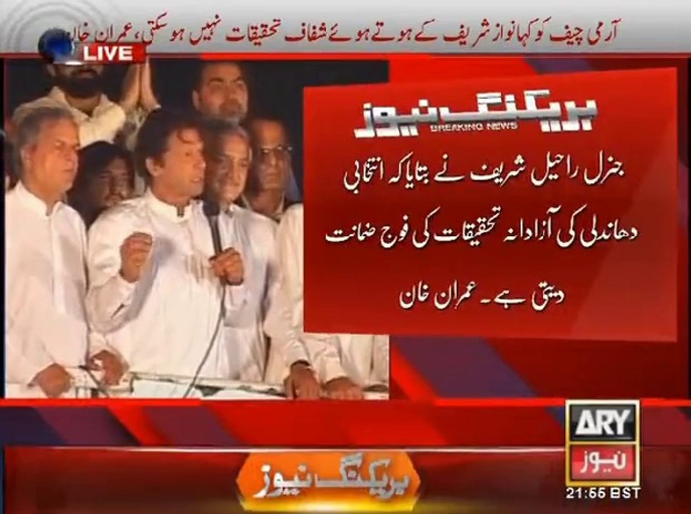 Imran Khan Speech of 2AM 29 AUG 14