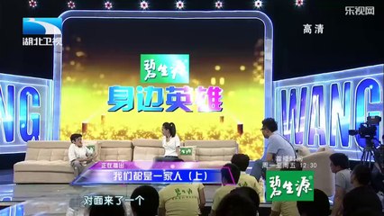 大王小王 长脸叔叔与李咏形象大PK 我们都是一家人 20140730