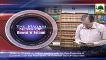 Madani News 13 Aug 2014 - Head Lines