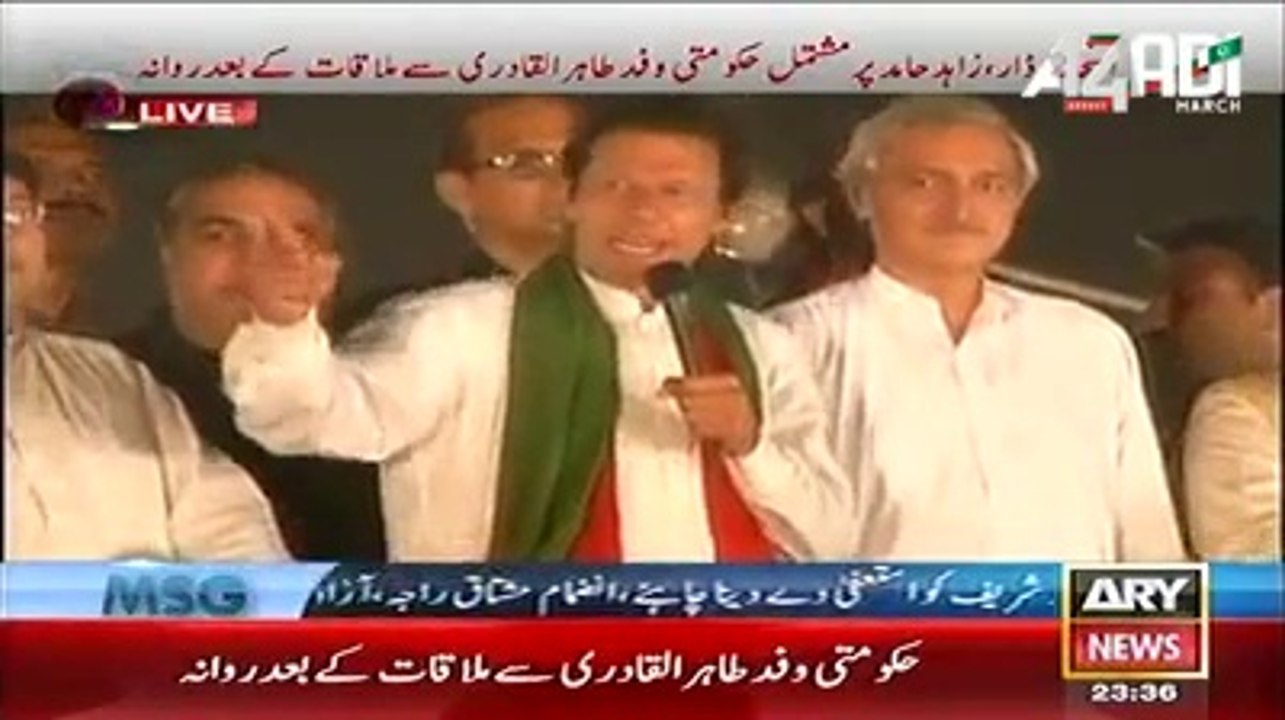 IK Speech  At Azadi Square 11:45 PM Aug 27