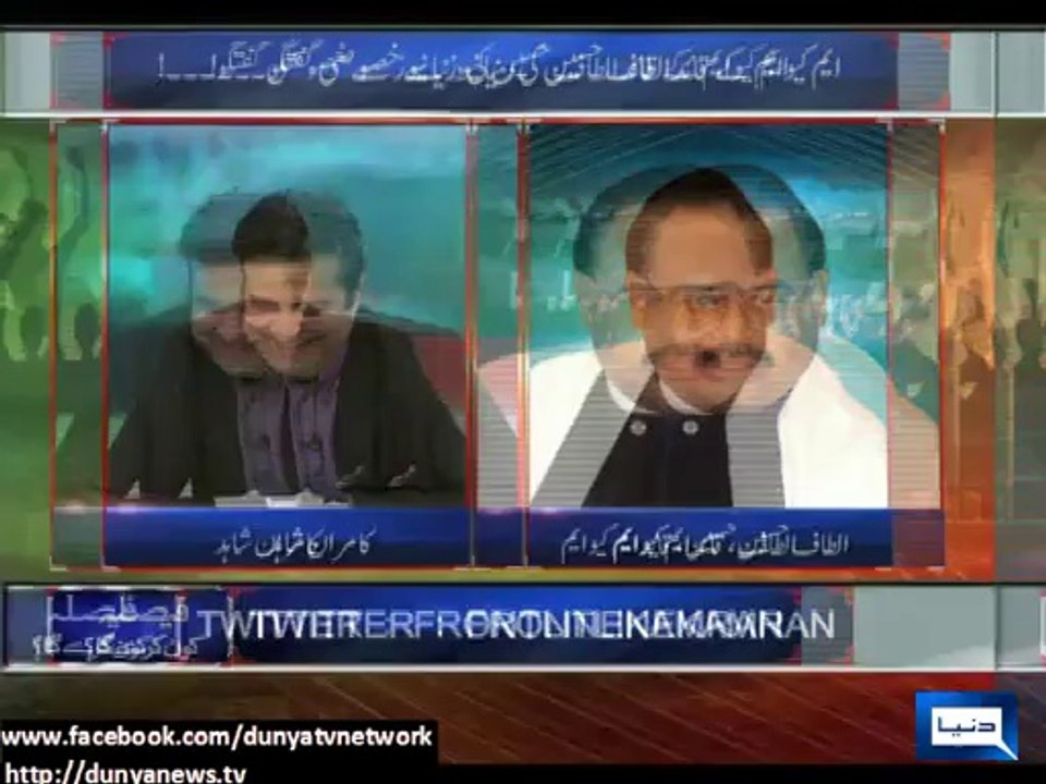 Altaf Hussain comments on current political situation of Pakistan