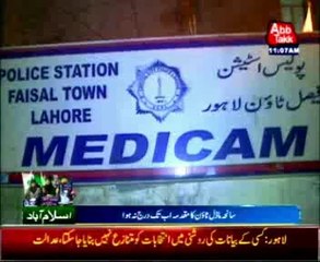 Model Town tragedy: PAT delegate fails to get FIR registered