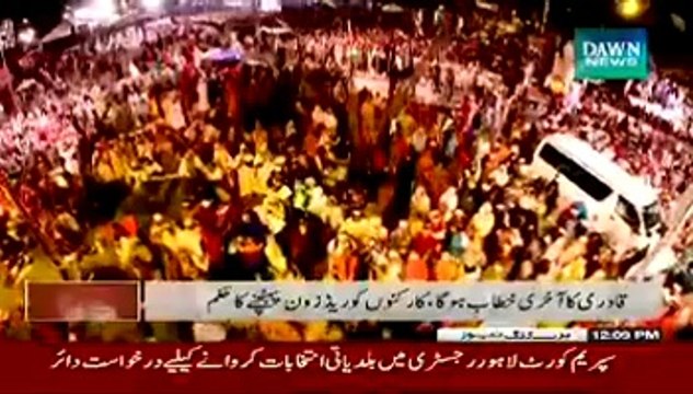 Tahir Qadri Was Offered Rs.50 Crores Last Night As Diyyat By Government
