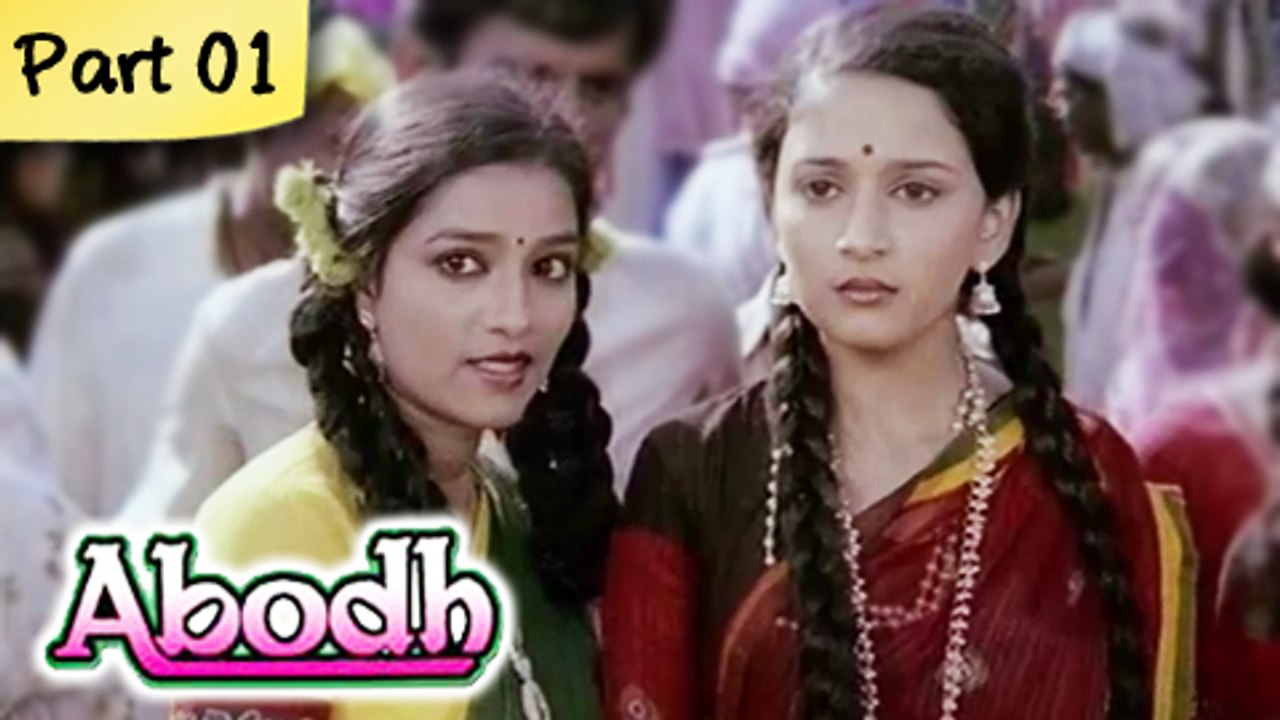 Abodh - Part 01 of 11 - Super Hit Classic Romantic Hindi Movie - Madhuri Dixit