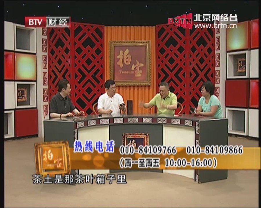 拍宝 2014-08-10