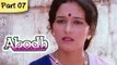Abodh - Part 07 of 11 - Super Hit Classic Romantic Hindi Movie - Madhuri Dixit
