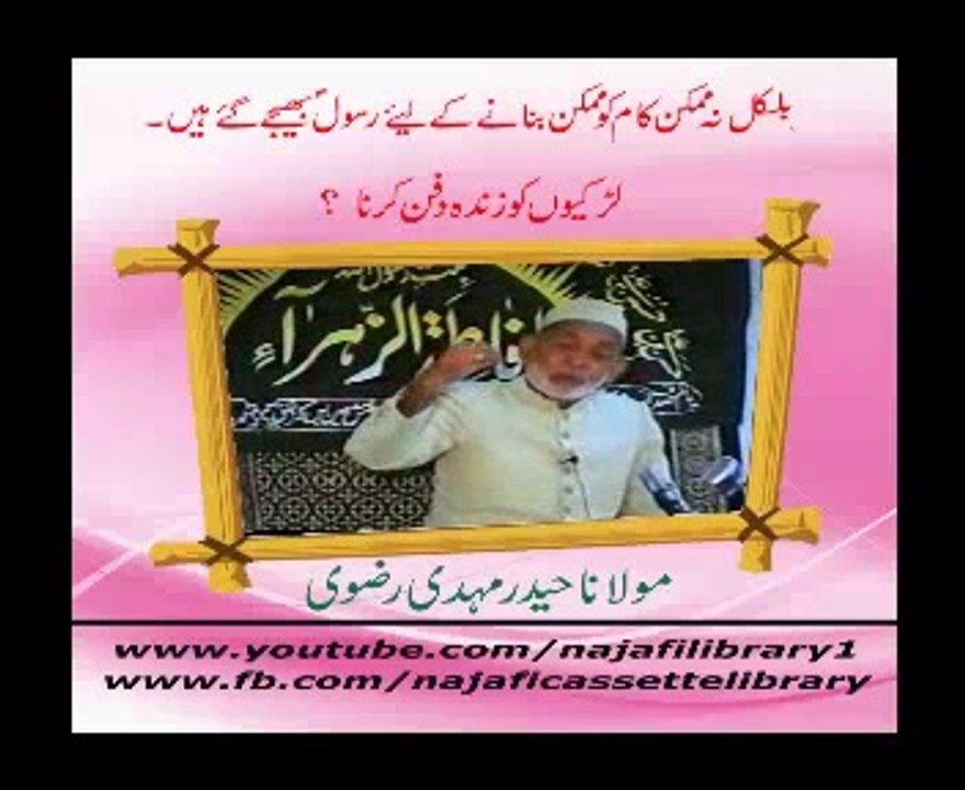 Bilkul na mumkin kaam ko mumkin banana ka liya Rasool (S.A.W.W) bhaijha gai han.Larkiyon ko zinda dafan karna? - Maulana haider mehdi rizvi