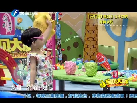 宝贝大赢家 20140816