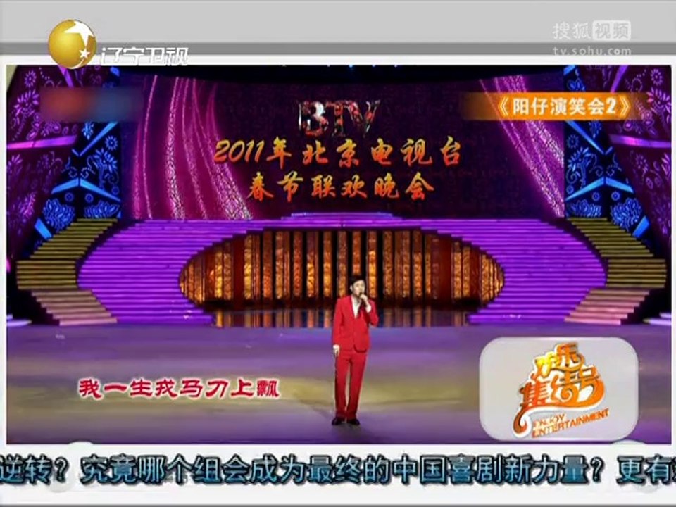 《欢乐集结号》20140828 小品《阳仔演笑会2》