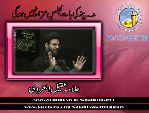 Madina ki baat majlis-e- aza nahi hogi - Allama aqeel gharwi
