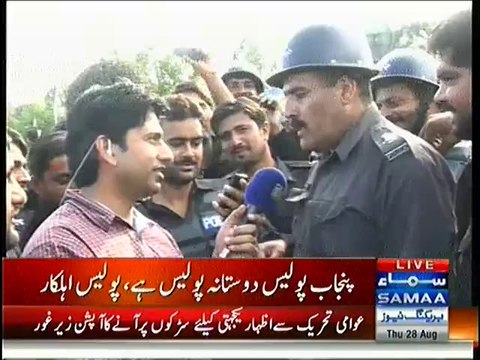 Policeman Telling his Strategy to face Imran Khan and Participants of Azadi March