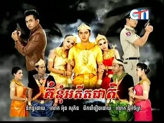 Kumnum Adetacheat   part 41