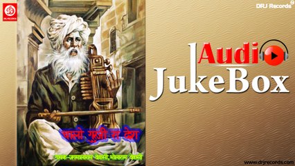 Chalo Guruji Wala Desh | Full Audio Songs Jukebox | Rajasthani Maleswar Geet |  Veena Bhajan
