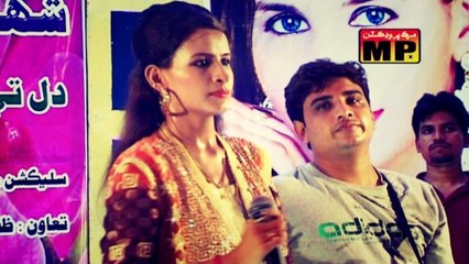 Shahnila Sahar - Kahday Pyar Tu Dahin Toh