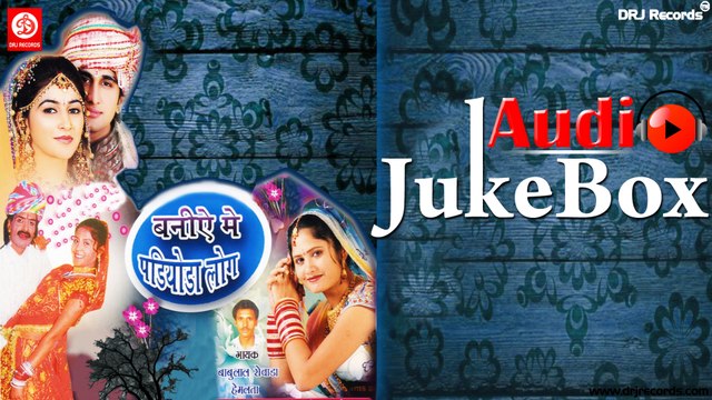 Bani Mai Padiye La Log | Full Audio Songs Jukebox | Rajasthani (Banna Banni Geet) | Babulal