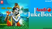 Rama Mohan Murli Pyari | Full Audio Songs Jukebox | Rajasthani Krishana Geet | Gajedarsinh