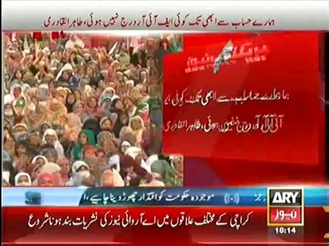 PAT and PTI Workers are FIRST Cousins :- Dr. Tahir-ul-Qadri