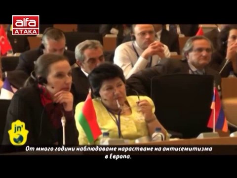 Еврейския парламент в ЕС, война срещу национализма.