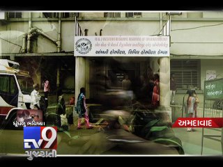 Download Video: Increasing the volume of child cataract in Gujarat - Tv9 Gujarati