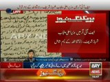 Model Town Incident : ARY News Receives FIR's Copy