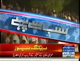 Reports Of A Bomb Near Imran Khan's Container In PTI Protest Venue