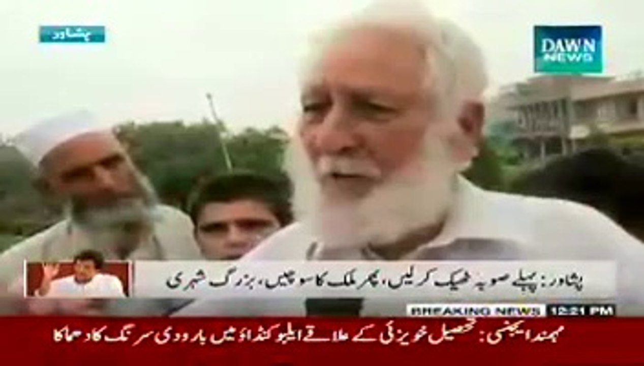 an old man of KPK got anger on Imran khan