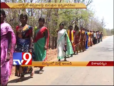 Maoists get active in Manyam over Bauxite mining