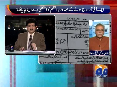 PTI lawyer Ahmad Awais on political situation-Geo Reports-28 Aug 2014