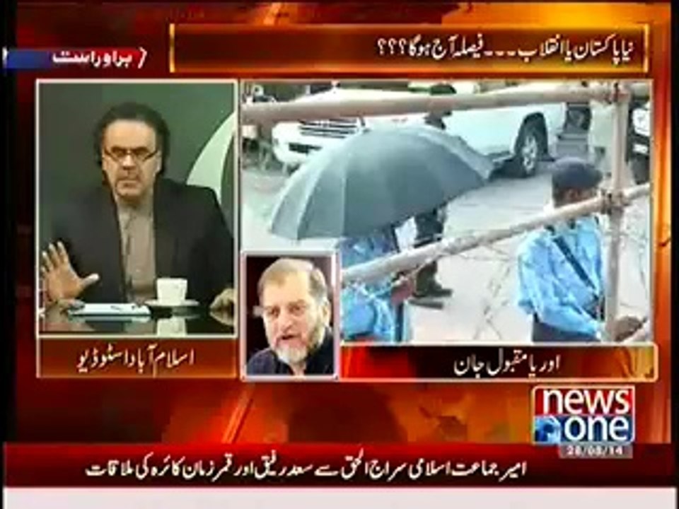 Special Transmission On NEWSONE – 28th August 2014 8-00pm to 9-00pm