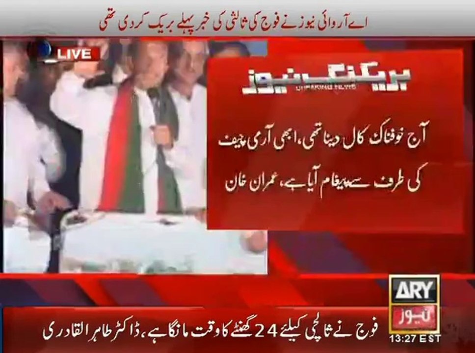 Imran Khan Speech of 10 PM 28 AUG 14