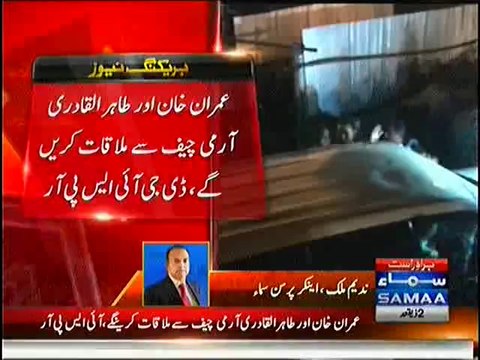 Bilawal Bhutto Tweet ''BB Hum Sharminda Hein''