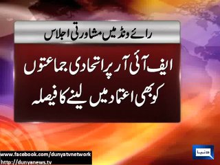 Dunya News - PML-N leaders vow to 'befitting legal fight' over Model Town murder charges