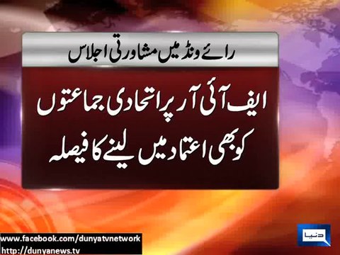 Dunya News - PML-N leaders vow to 'befitting legal fight' over Model Town murder charges