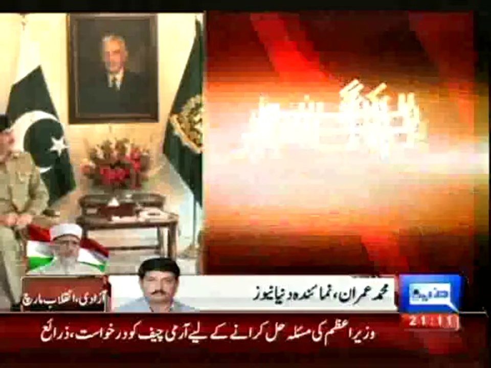 PM Nawaz requests Army Chief's assistance to resolve political crisis- Sources