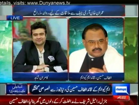 Hum Bhi Tu Parey Hain Rahon Mein, Altaf Hussain's Loving Message to COAS Genral Raheel.