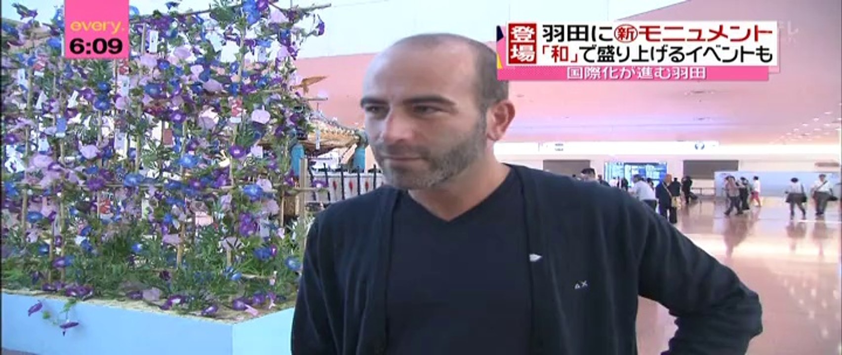 ●羽田が変わる