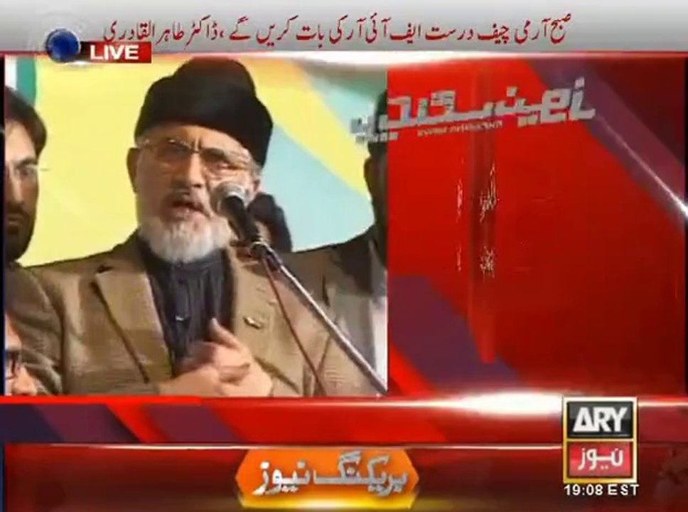Dr Tahir Qadri Speech After Meets Cheif Raheel Sharif 4AM 29 AUG 14