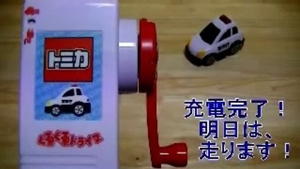 トミカおもちゃ ぐるぐるドライブ　ECO TOY　開封！　 TAKARA TOMY