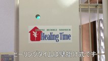 【オゾンマイクロバブルシャワー】ヒーリングタイム　家庭シャワー設置編