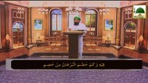Faizan e Qaseeda Burda Shareef EP#82 - Sakar ki Ummat