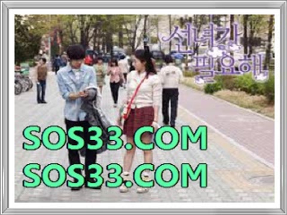 MLB배팅 손흥민출전『『 ＳＯＳ３３쩜Сом 』』 해외배당사이트 토토프로토사이트