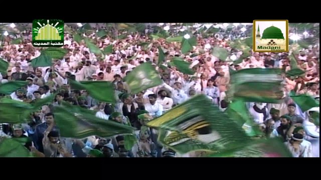 Manqabat e Ameer e Ahlesunnat - Merey Peer Di Har Dam Khair Huey