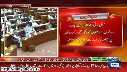 Dunya News-Ch Nisar's speech in National Assembly on 29 AUG 2014