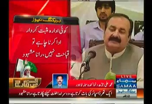Imran & Qadri Are Master Of U-TURN This Dead Lock Will End Soon:- Rana Mashood