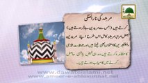 Islamic Information - Murshid Ki Narazgi  - Fatawa e Razavia Say Madani Phool - 6
