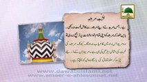 Islamic Information - Mahabbat e Murshid - Fatawa e Razavia Say Madani Phool - 5
