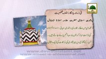 Islamic Information - Fee Zamana Yaadgar e Salf - Fatawa e Razavia Say Madani Phool - 4